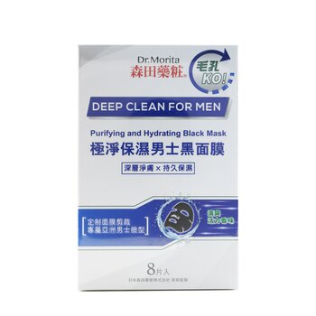 Deep Clean For Men - Purifying & Hydrating Black Mask