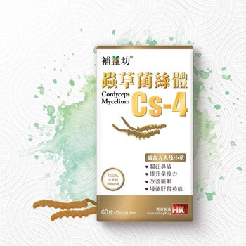 Bu Yick Fong Cordyceps Mycelium Cs-4