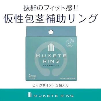 MUKETE Mukete Ring Big Size For Phimosis 2pcs