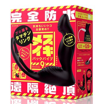 PPP 100% Waterproof Remote Climax Mesuiki Back Vibe 9 Perineum And Anal Vibrator