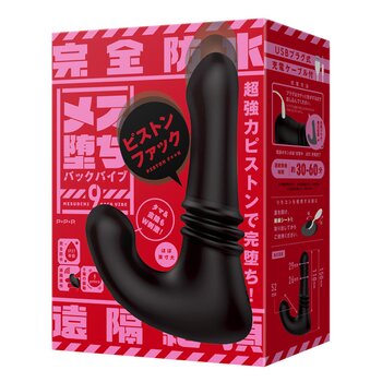 Remote Climax Mesuochi Back Vibe 9 Remote Control Vibrating Piston Sex
